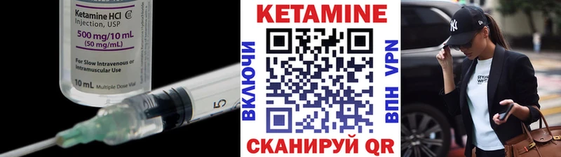 Купить где  Гремячинск  Кетамин VHQ 