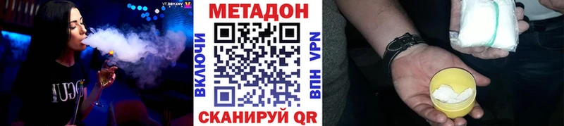 Метадон VHQ  Купить  Гремячинск 